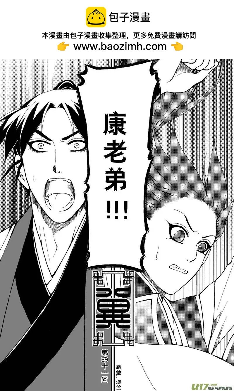 第41回
