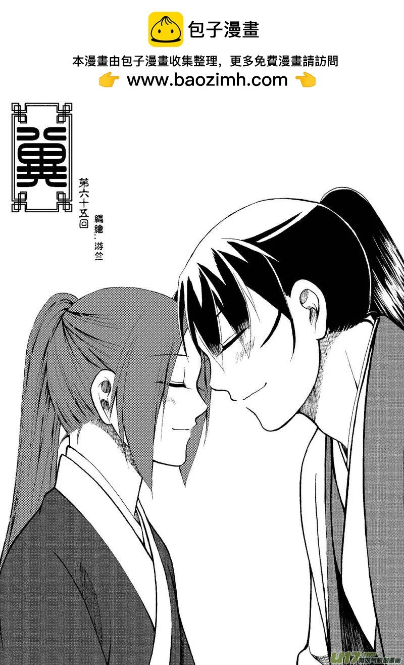 第65回