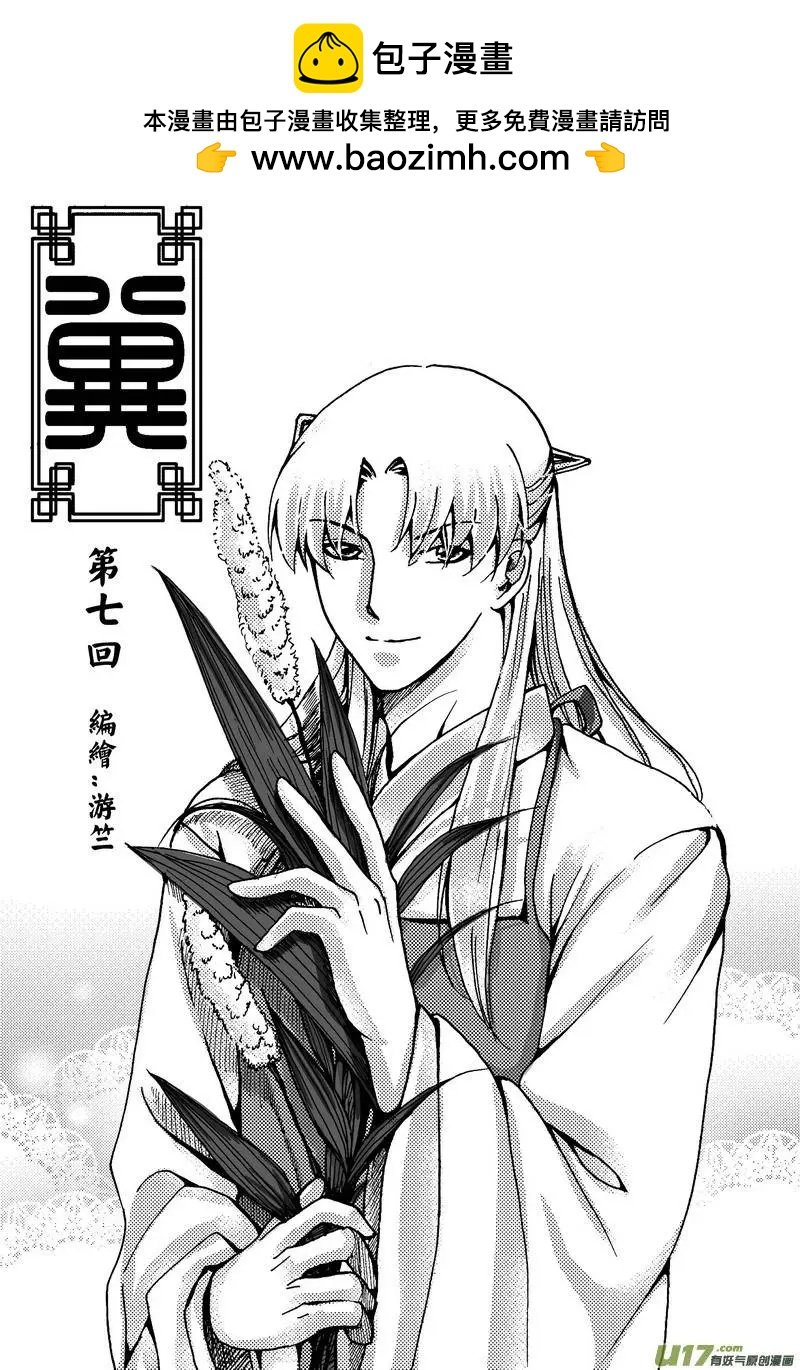 第7回