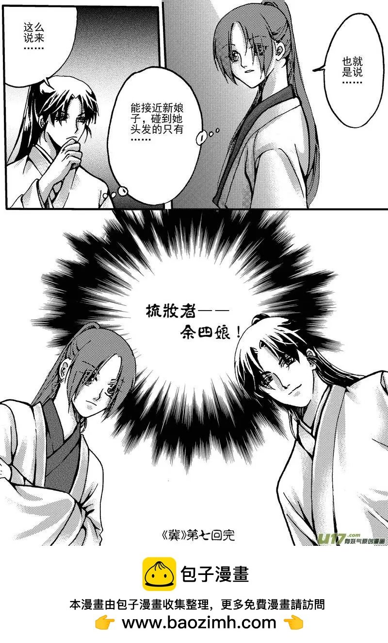 第7回