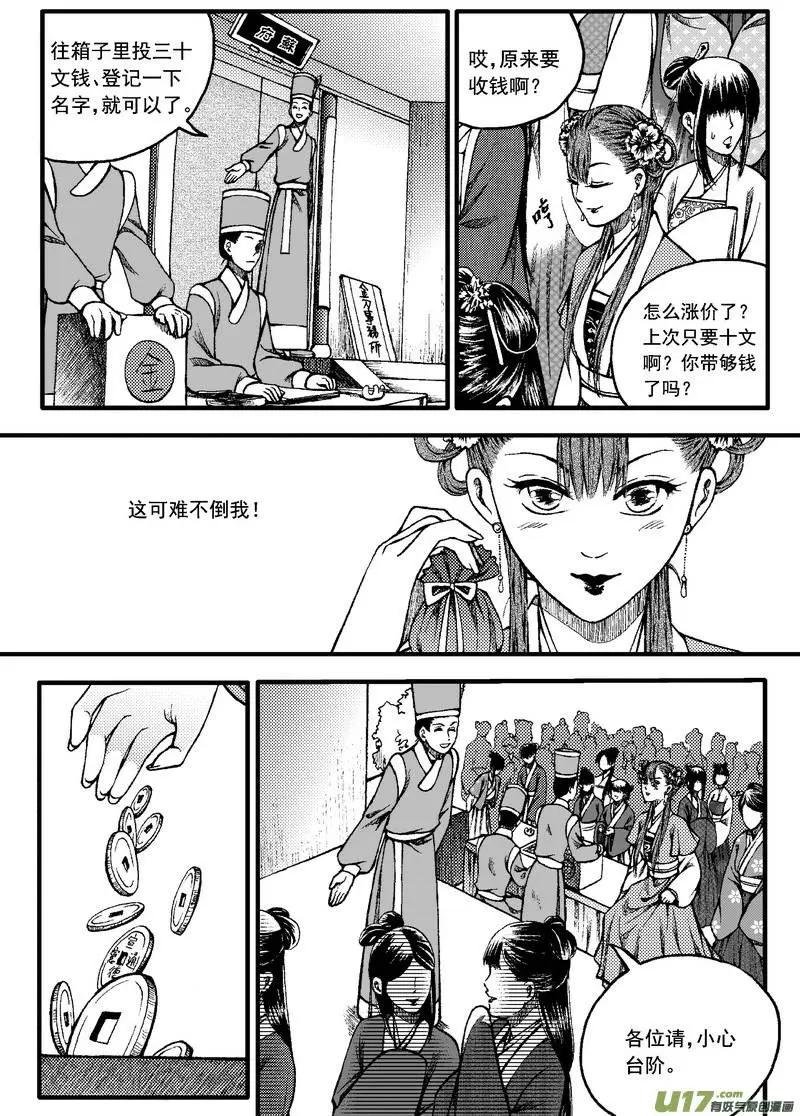 番外篇（4）