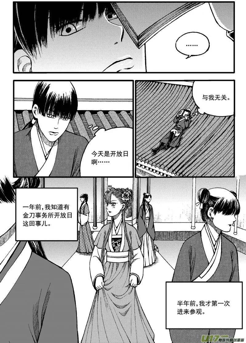番外篇（4）