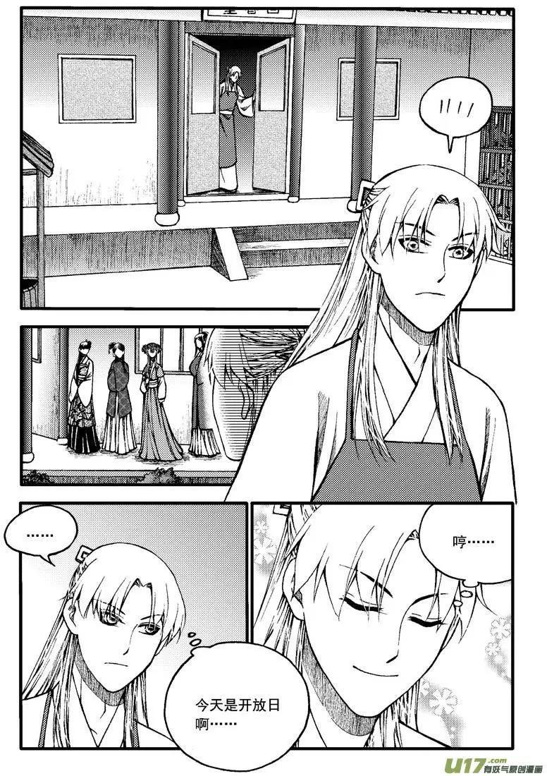 番外篇（4）
