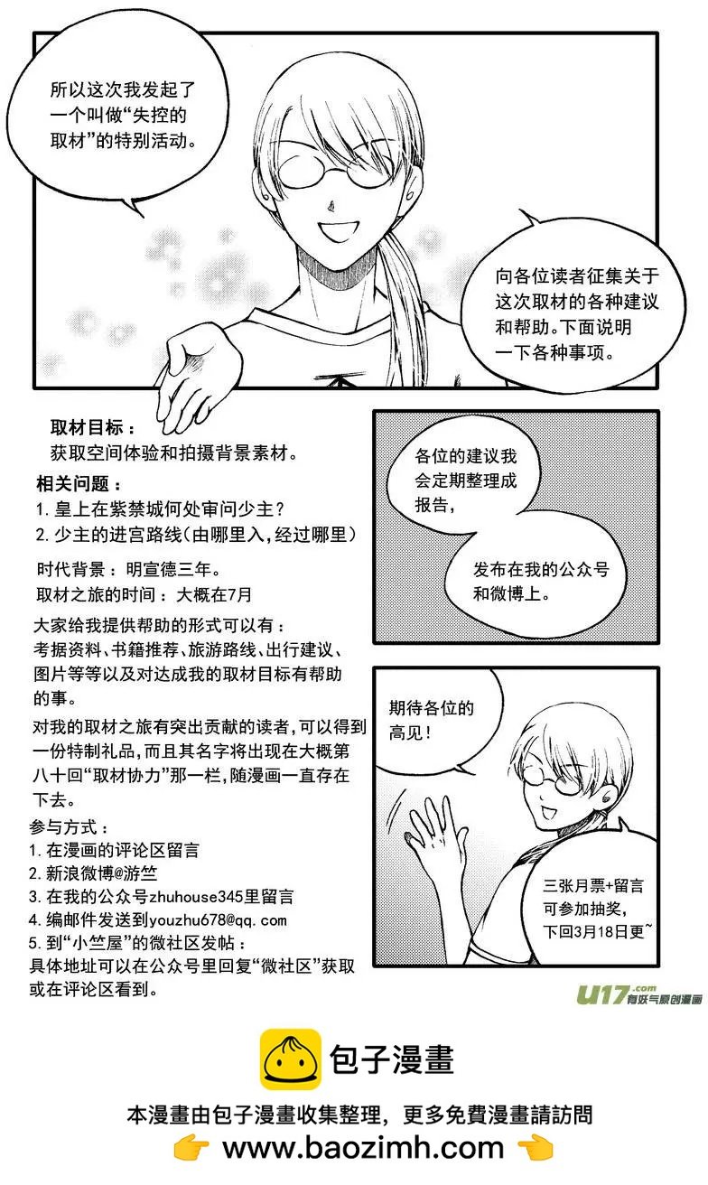 第74回