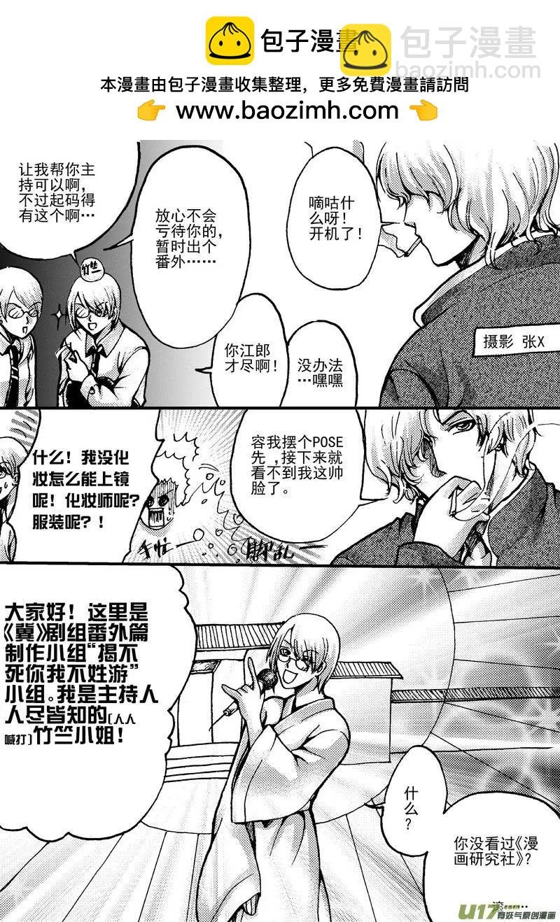 番外篇（1）