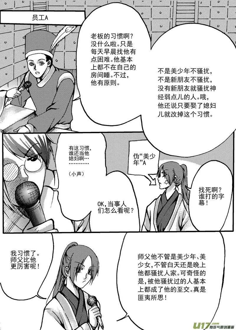 番外篇（1）