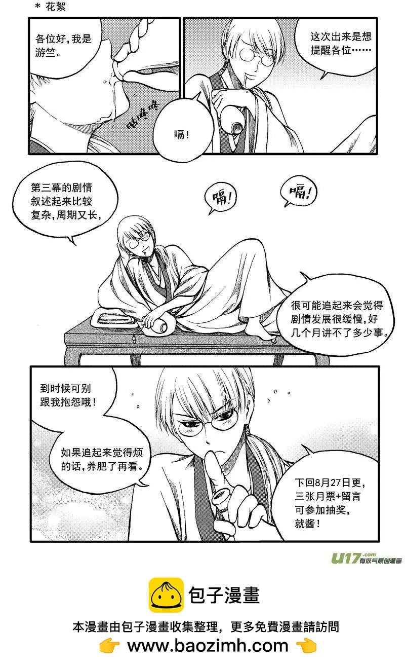 第81回