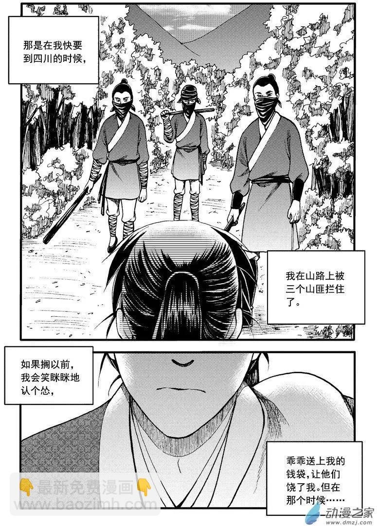第85回
