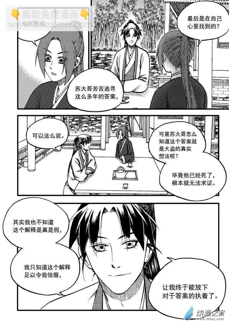 第85回