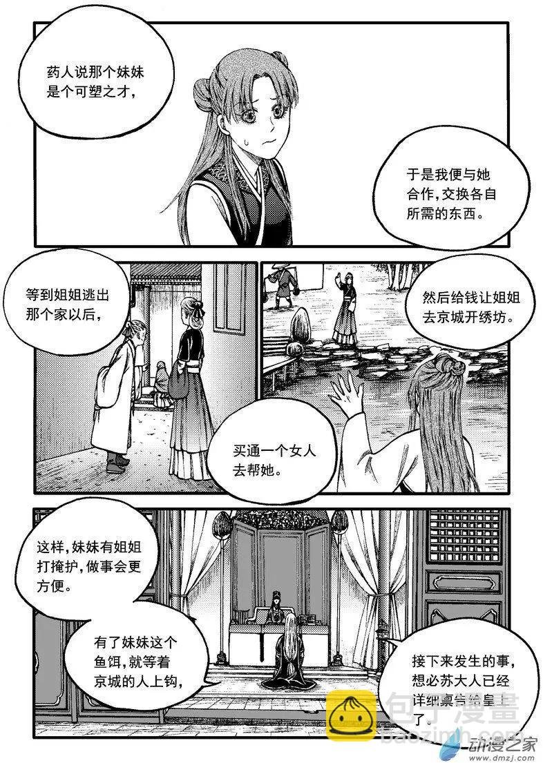 第86回