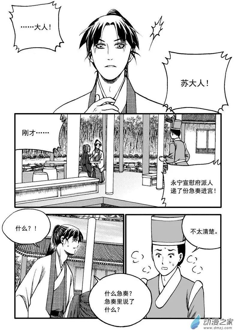第87回
