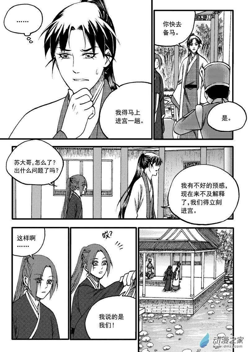 第87回