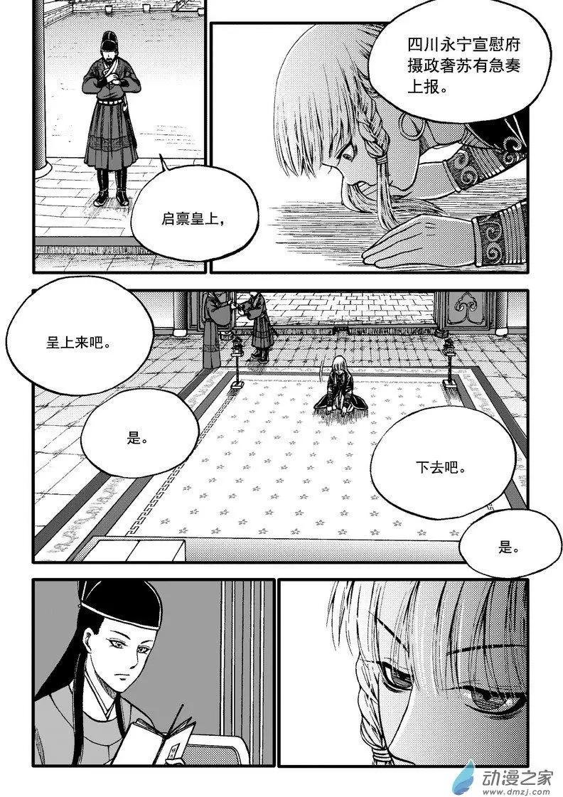 第87回
