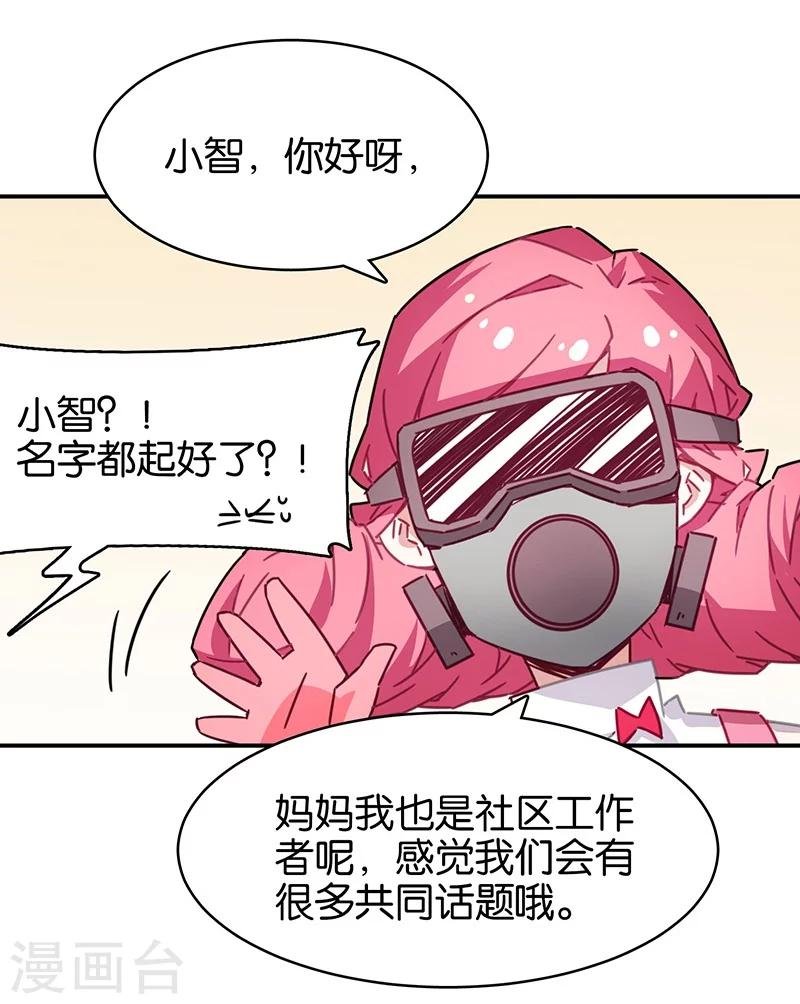 第3话2 总有AI想盘我