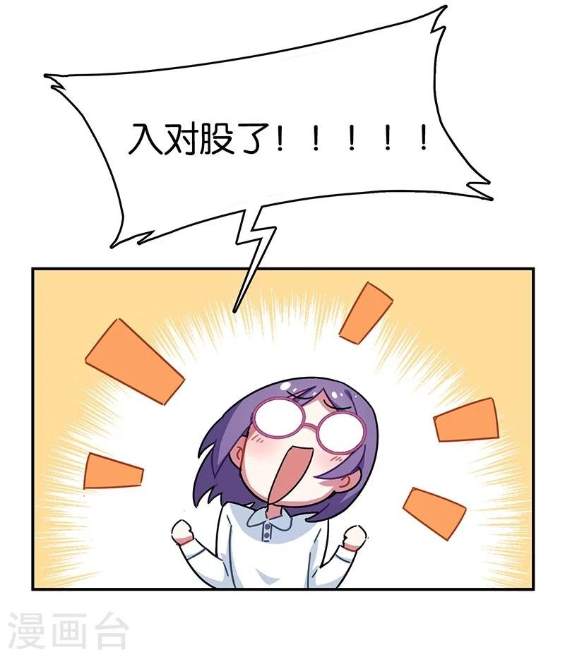 第3话2 总有AI想盘我