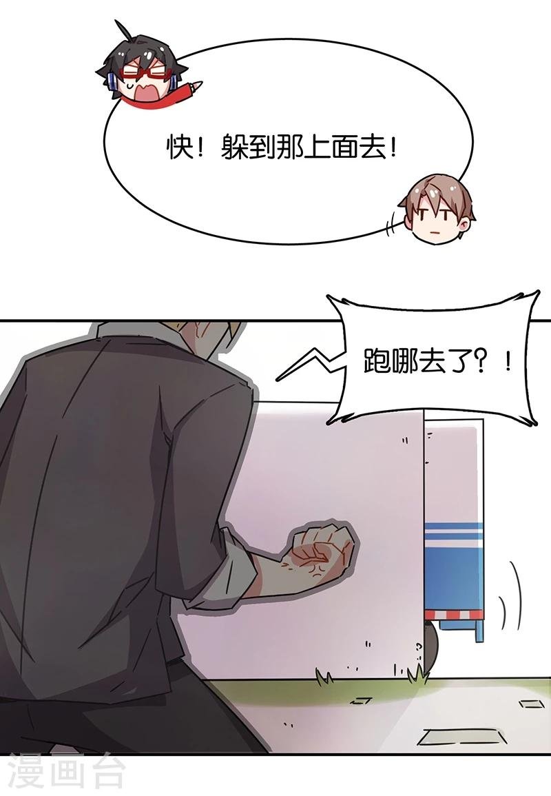 第3话3 总有AI想盘我