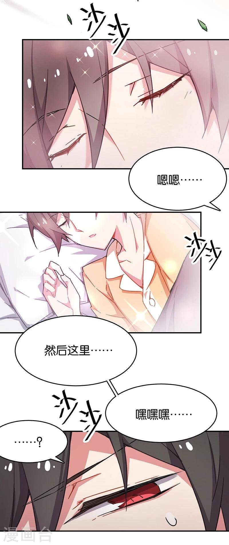 第3话5 总有AI想盘我