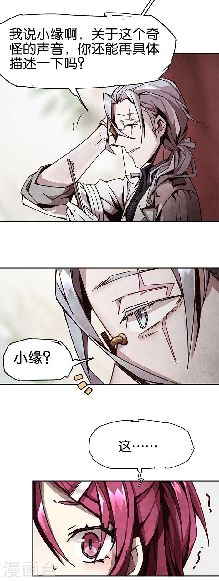 第1话2 爱之名