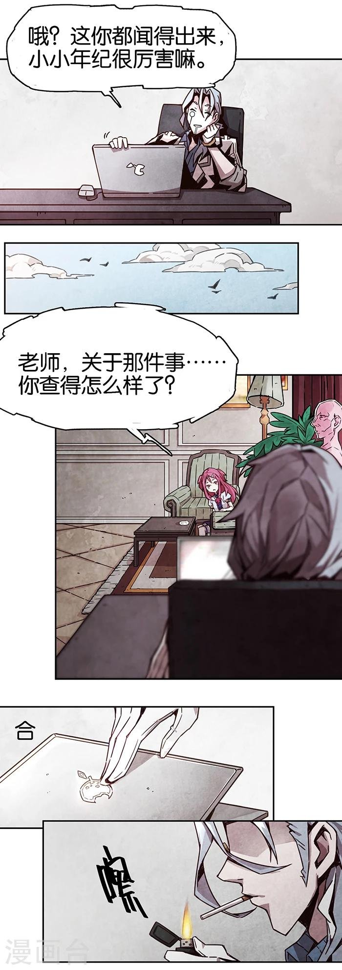 第1话3 爱之名