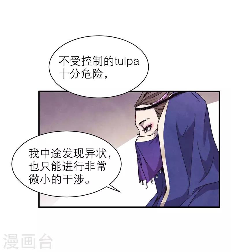 第8话5 爱魇