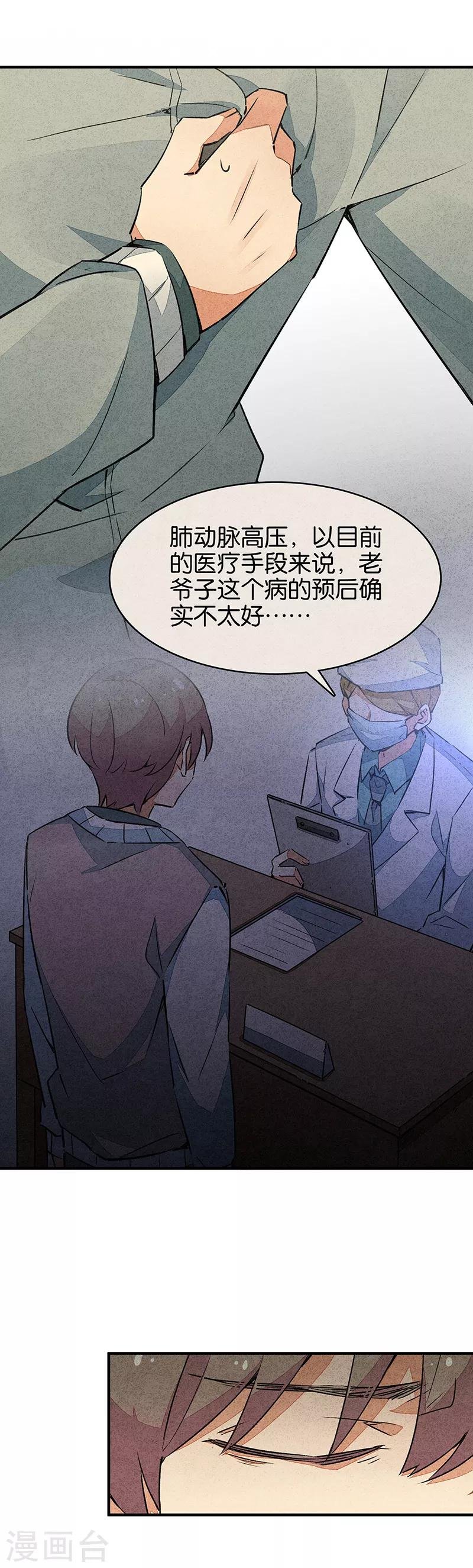 第10话2 如果我明天将要死去