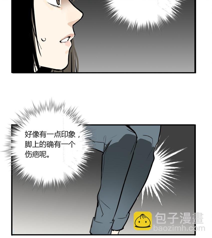 第9话 牙仙（9）