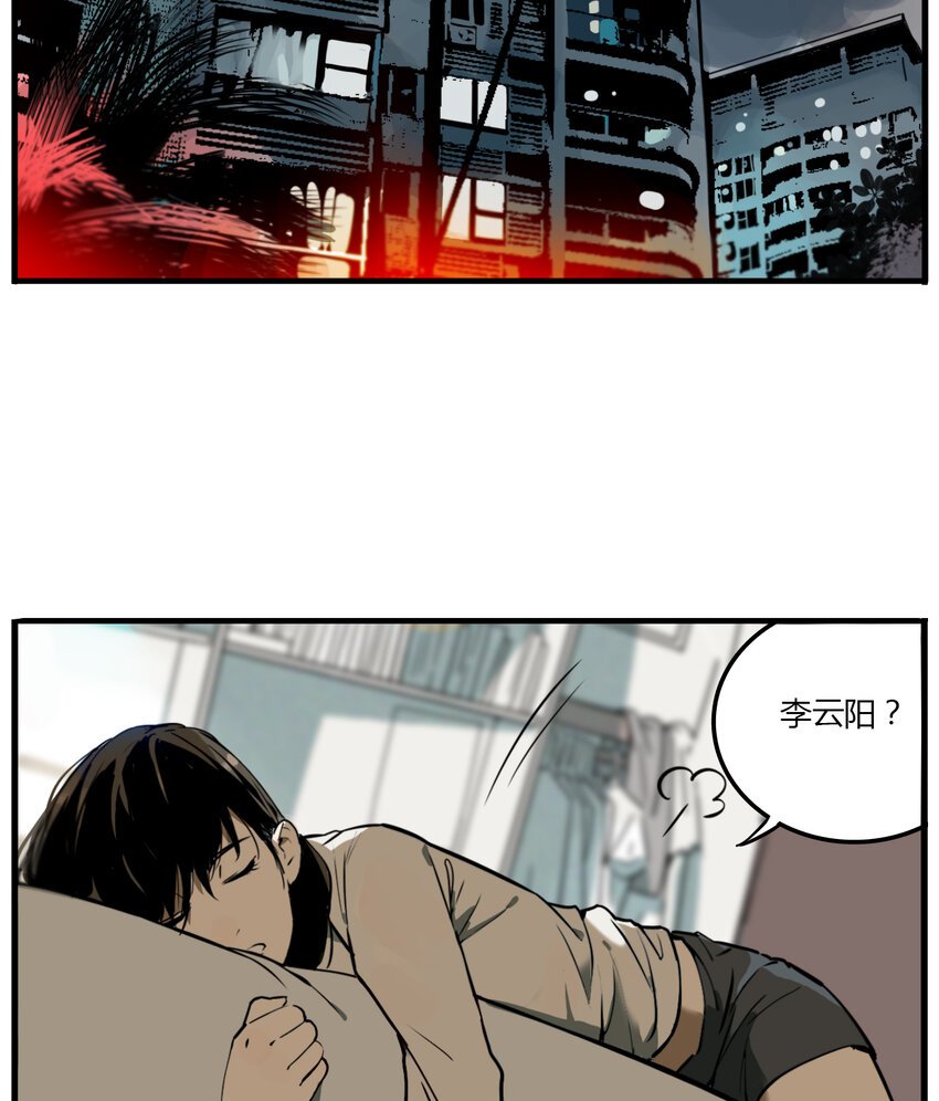 第9话 牙仙（9）