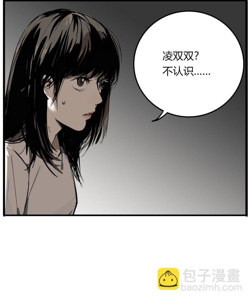 第10话 牙仙（10）
