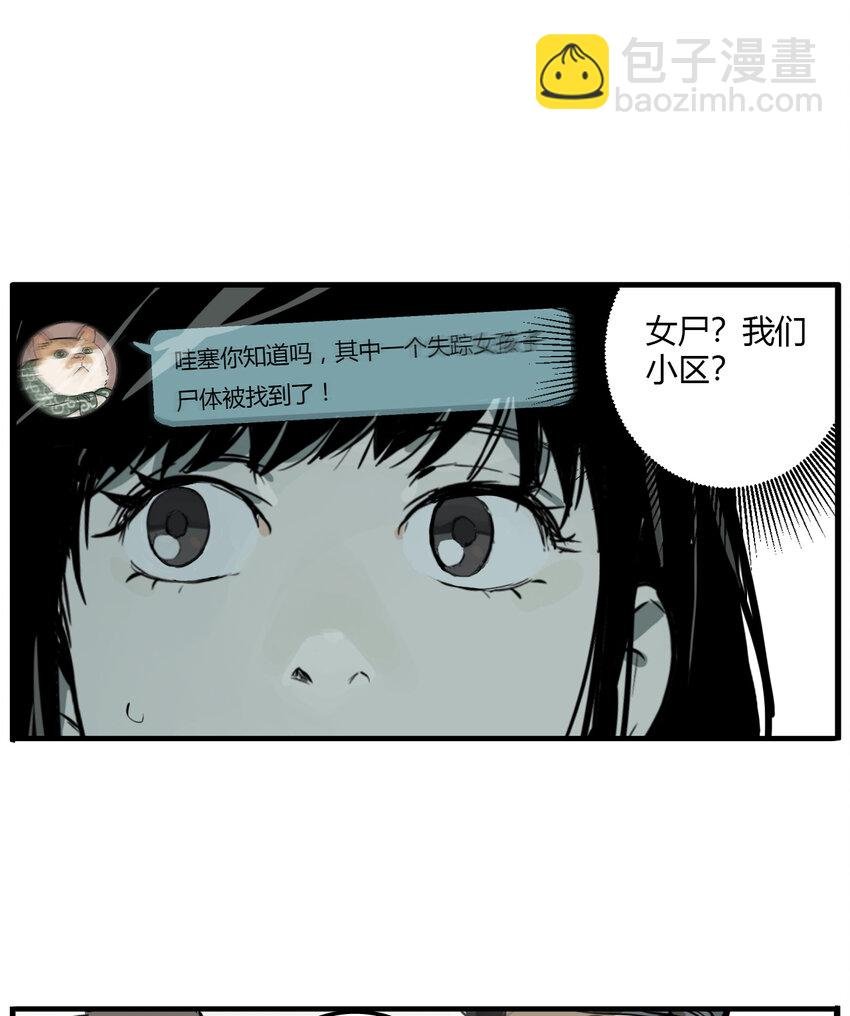 第10话 牙仙（10）