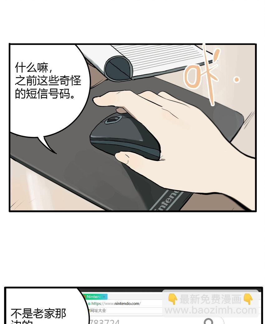 第10话 牙仙（10）