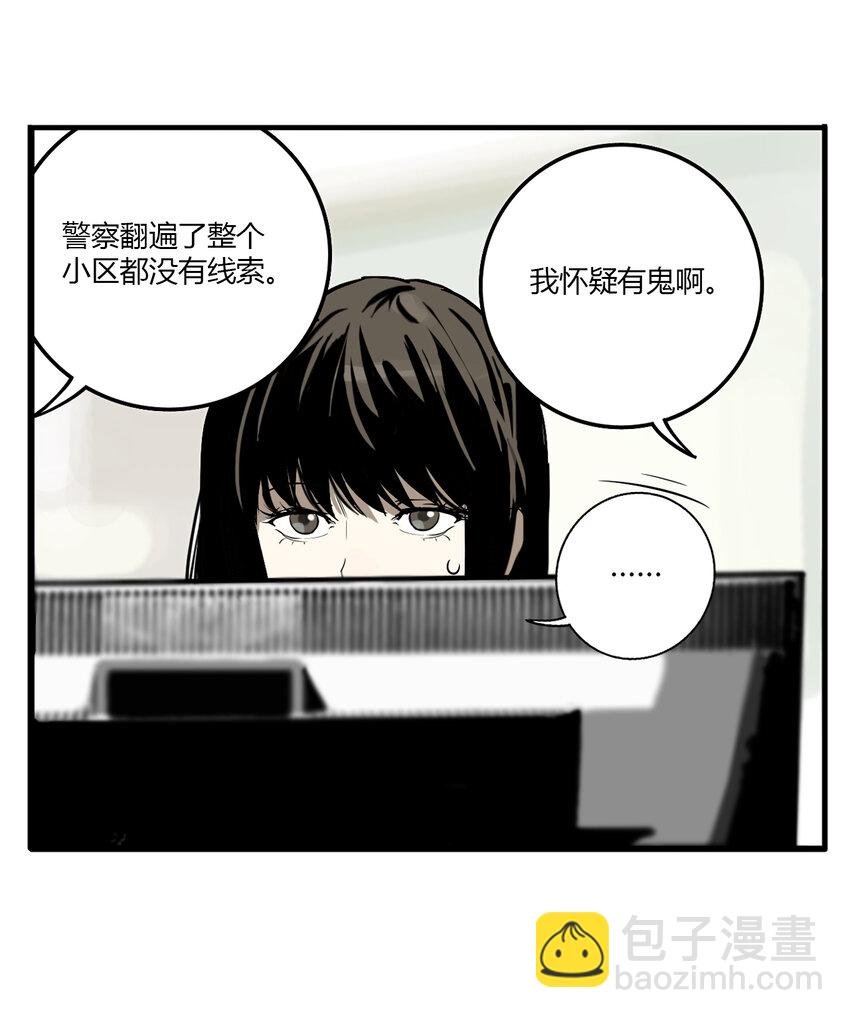 第10话 牙仙（10）