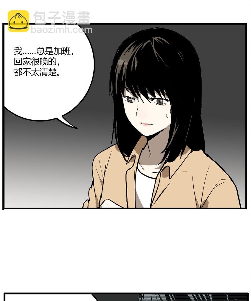第10话 牙仙（10）
