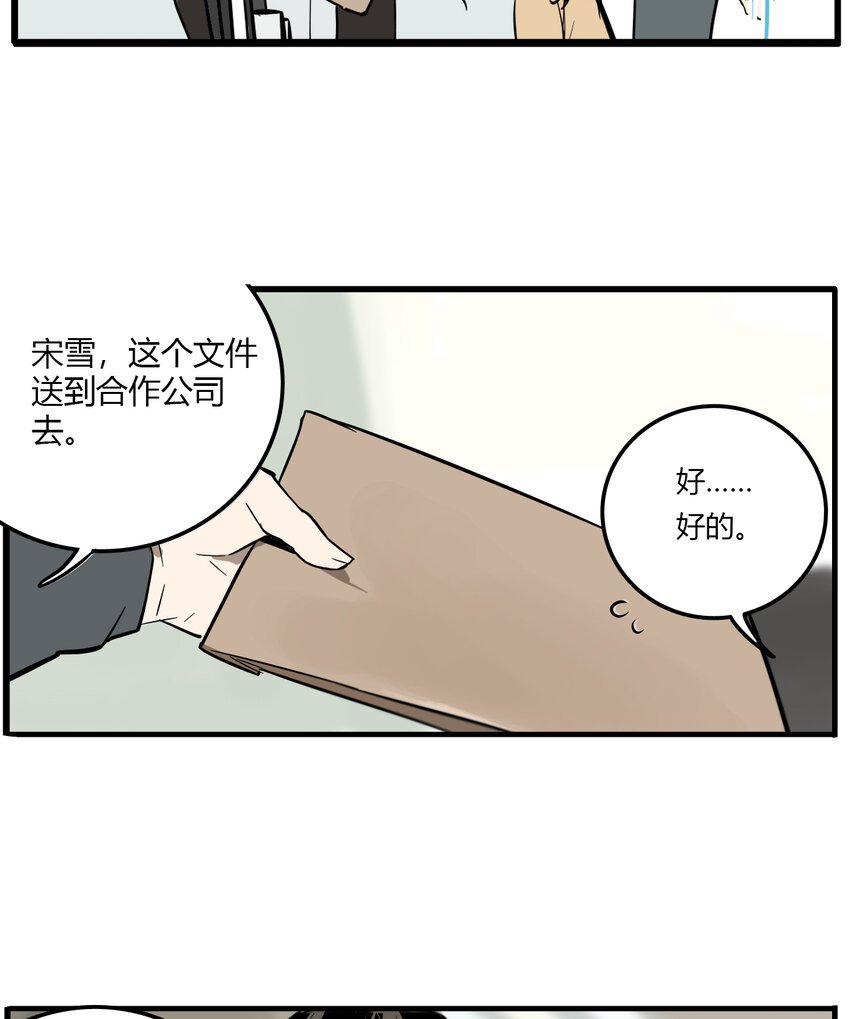 第10话 牙仙（10）
