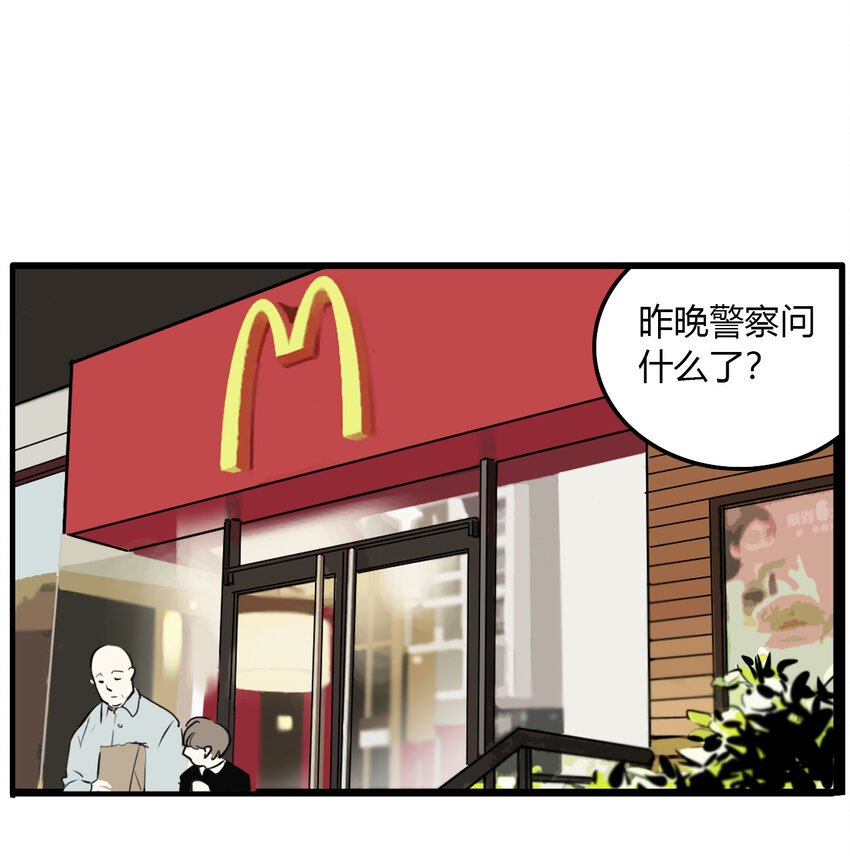 第11话 牙仙（11）