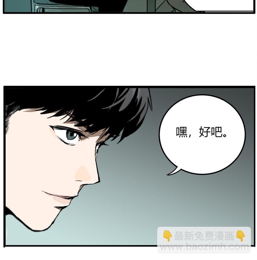 第11话 牙仙（11）