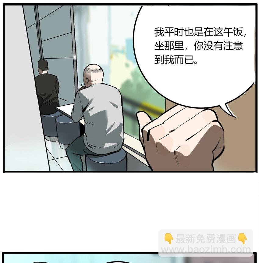 第11话 牙仙（11）
