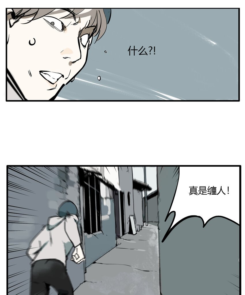 第11话 牙仙（11）