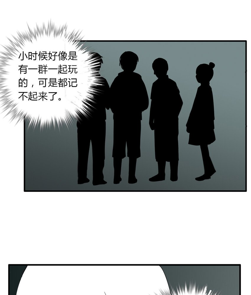 第13话 牙仙（13）