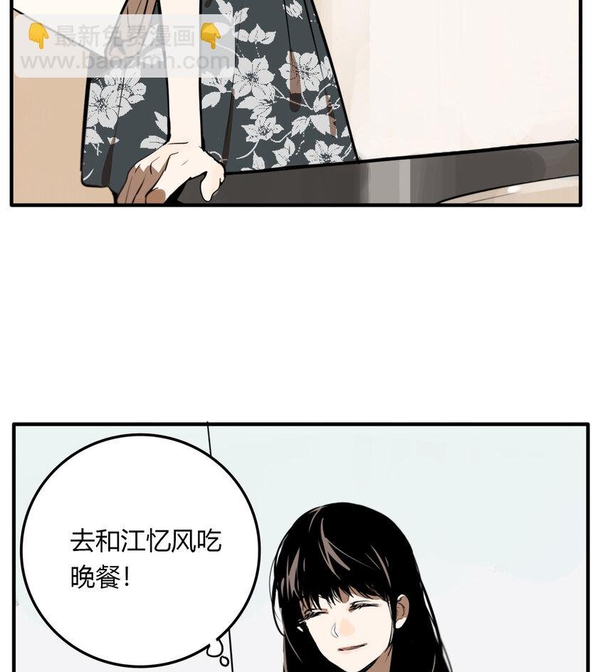 第14话 牙仙（14）