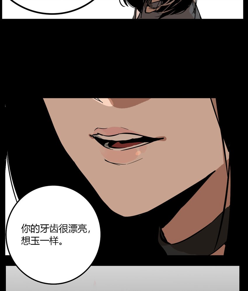 第14话 牙仙（14）
