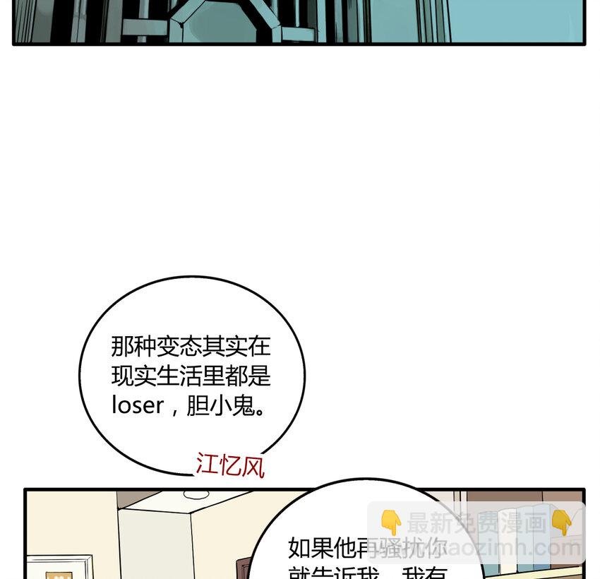 第15话 牙仙（15）