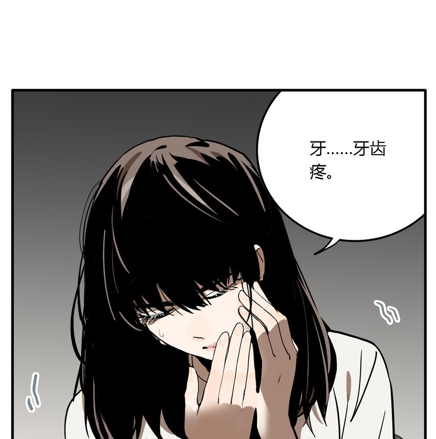 第15话 牙仙（15）