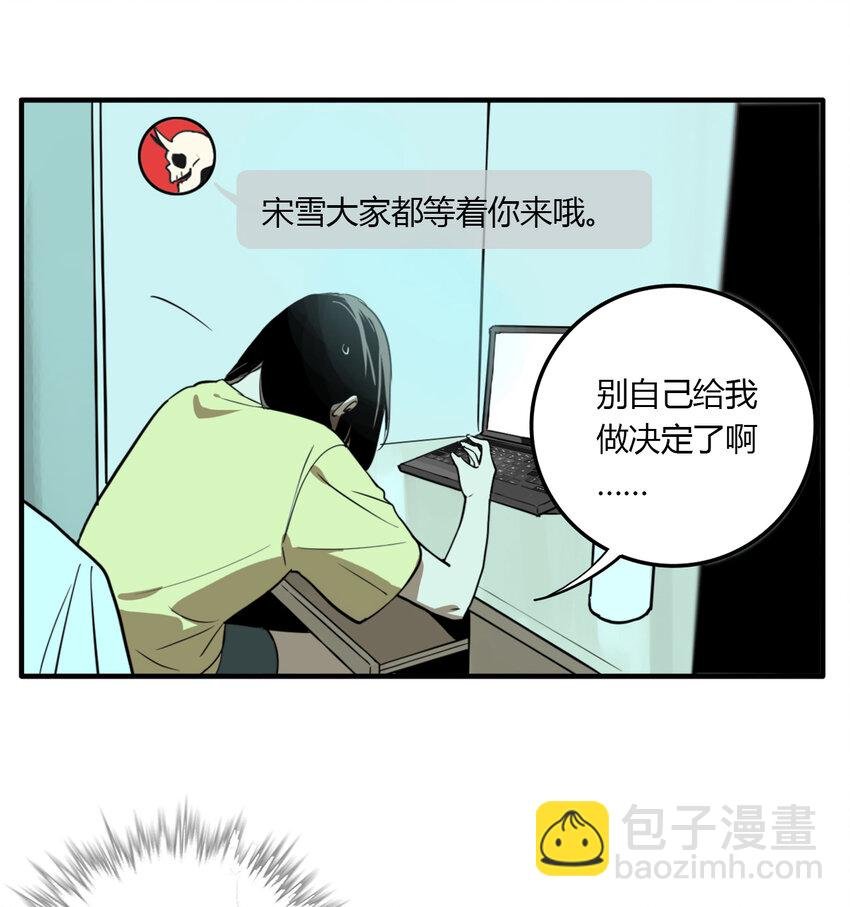 第16话 牙仙（16）