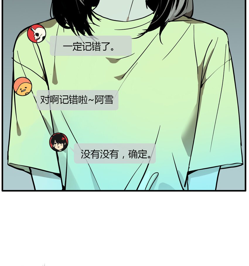 第16话 牙仙（16）