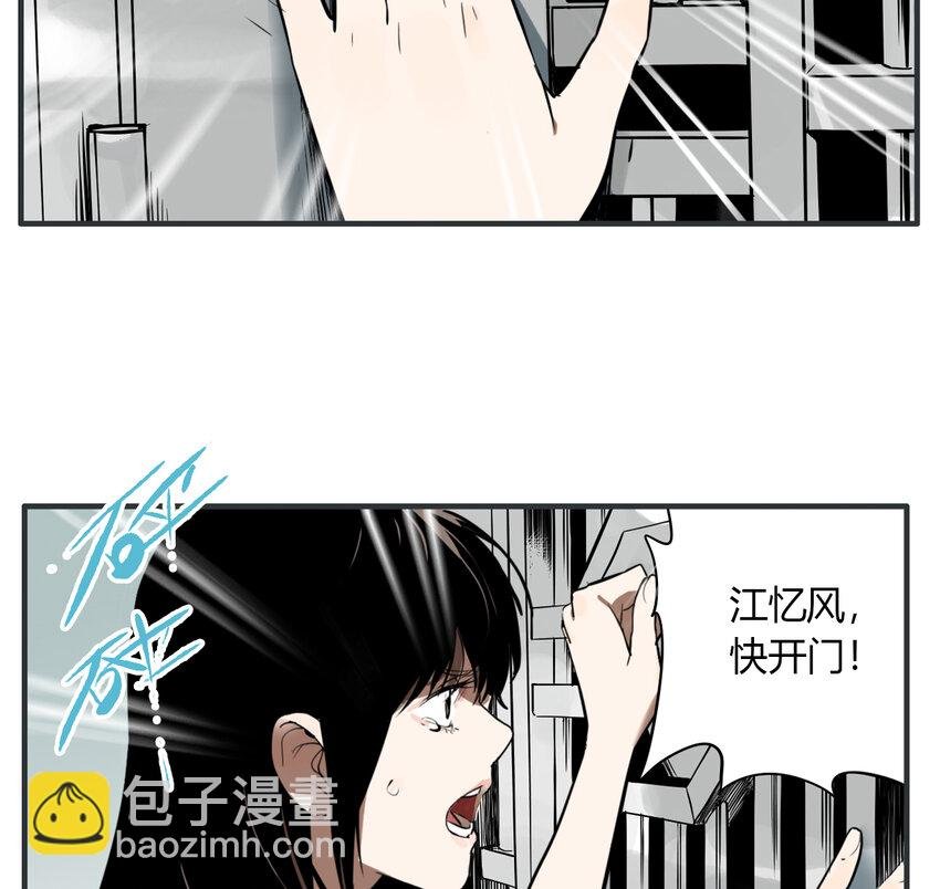第17话 牙仙（17）