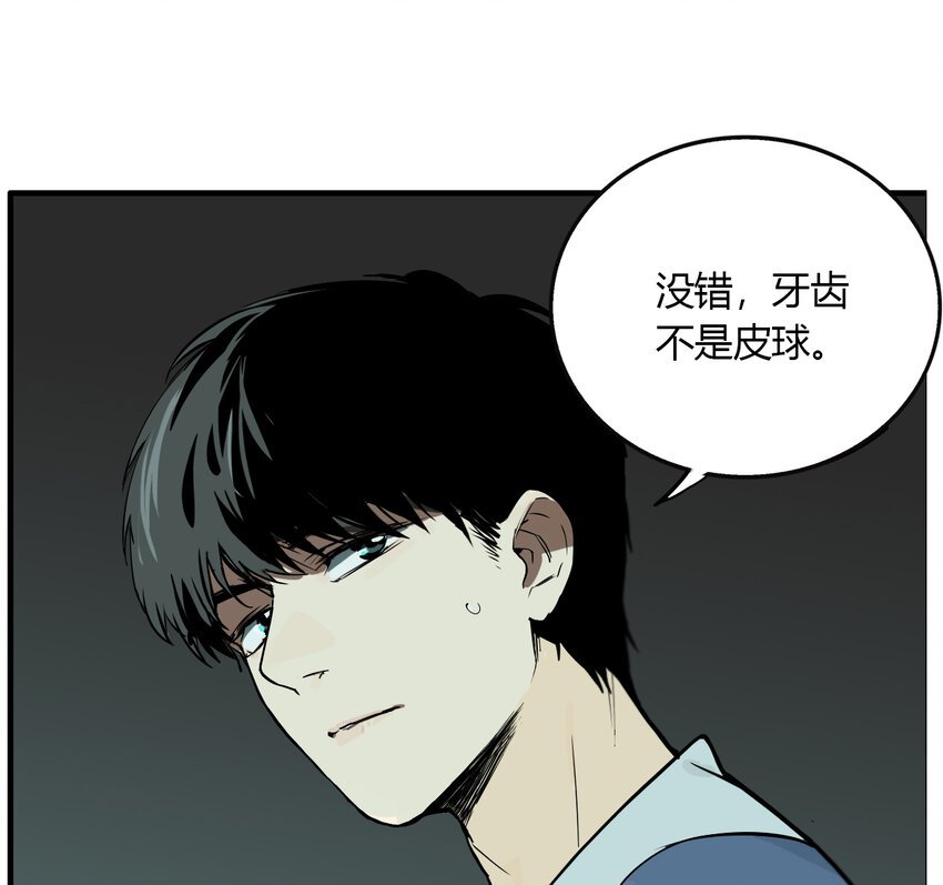 第17话 牙仙（17）