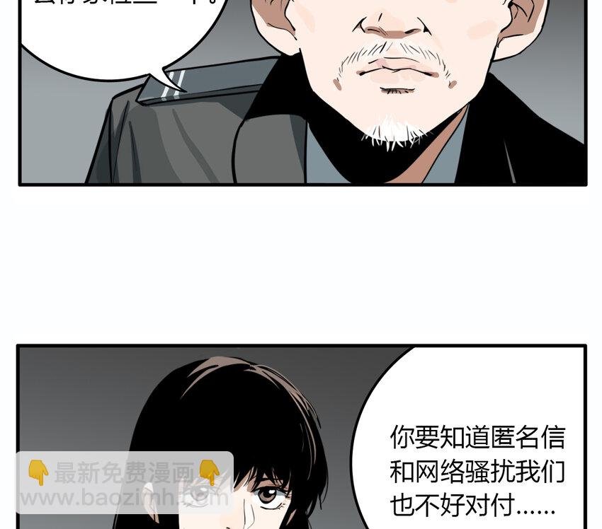 第18话 牙仙（18）