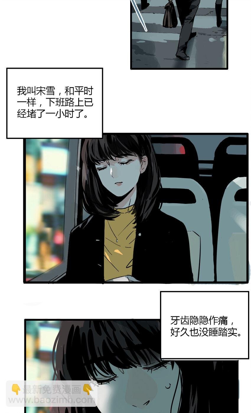 第1话 牙仙（1）