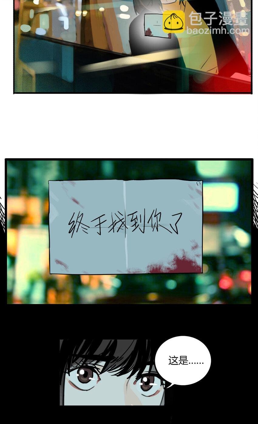 第1话 牙仙（1）
