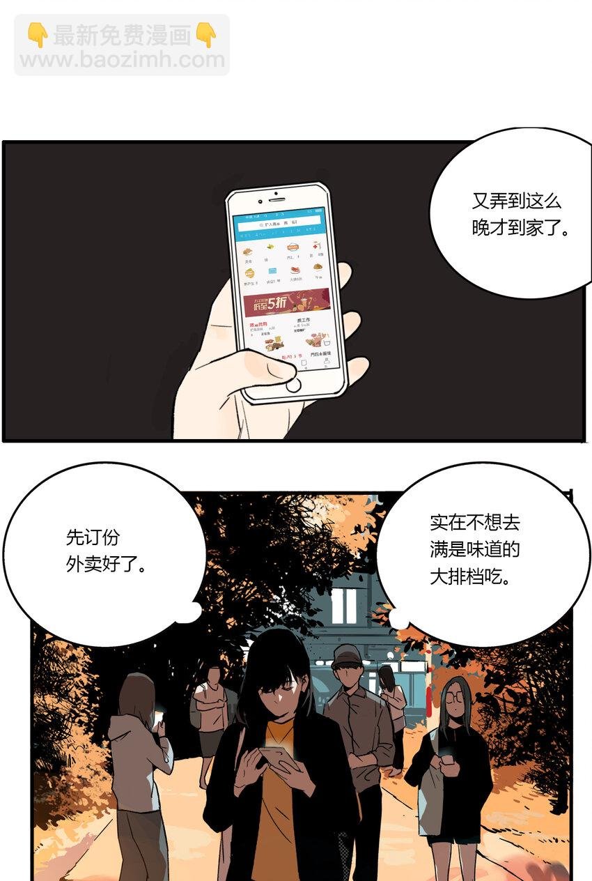 第1话 牙仙（1）